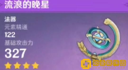 原神纳西妲3.5最佳武器选择搭配教程