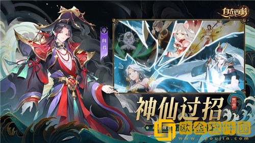 自在西游平民玩家如何发展 自在西游零氪攻略