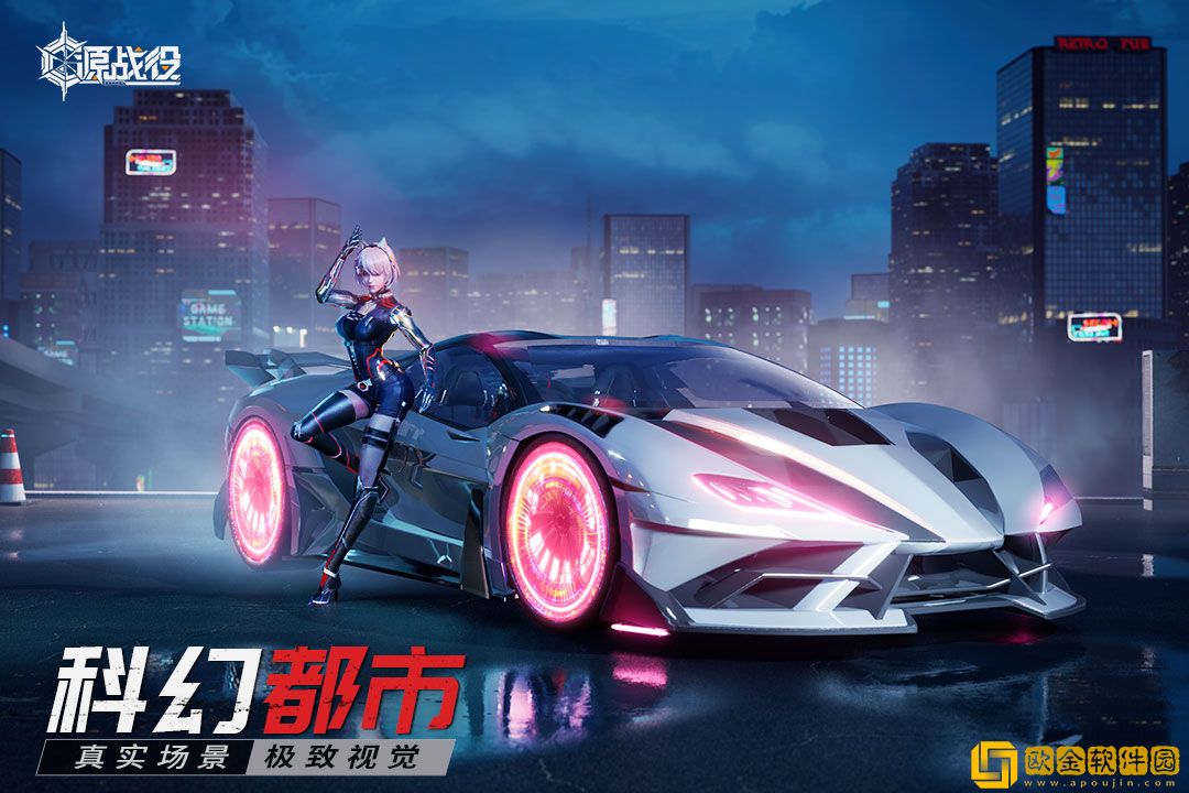 源战役手游