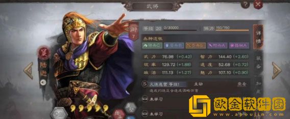 三国志战略版当前哪些阵容最强 阵容排行榜