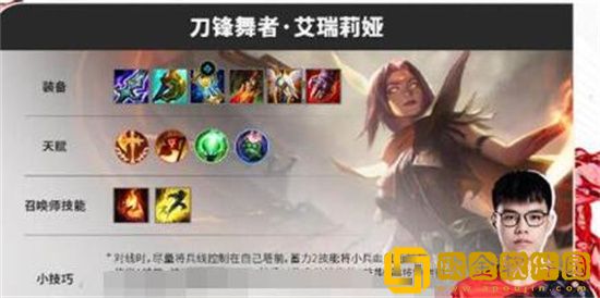 英雄联盟手游刀妹怎么出装 英雄联盟手游刀妹出装最佳推荐
