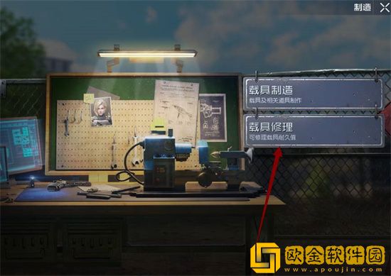 黎明觉醒载具怎么修 黎明觉醒载具修理方法