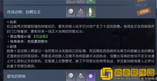 黎明觉醒白鳄女王在哪里 黎明觉醒白鳄女王在哪里打