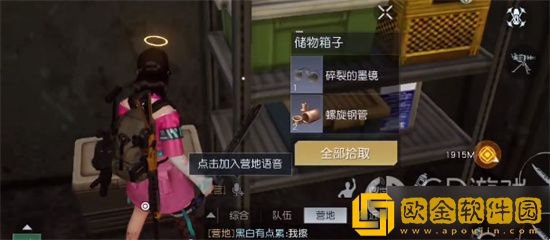 黎明觉醒27号公路宝箱怎么获得 黎明觉醒27号公路宝箱获得方法介绍