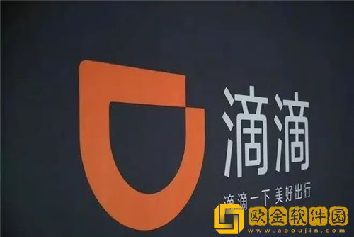 滴滴出行怎么收费 滴滴出行收费标准