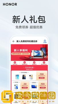 荣耀商城手机版