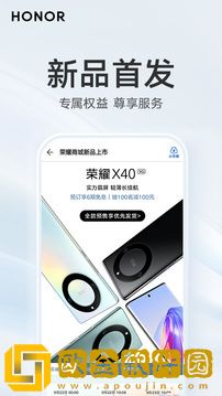 荣耀商城手机版