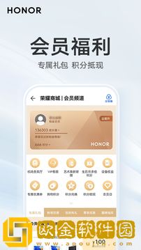 荣耀商城手机版