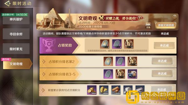 文明与征服魂碑怎么获取 魂碑获取攻略大全