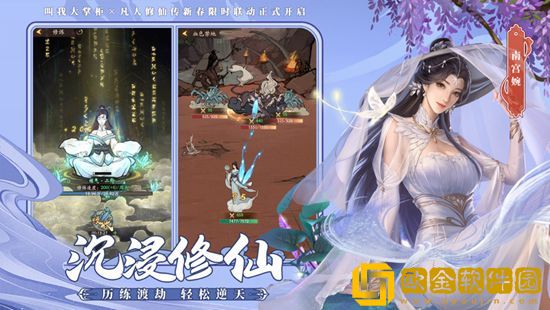 叫我大掌柜怎么换区 叫我大掌柜换区攻略