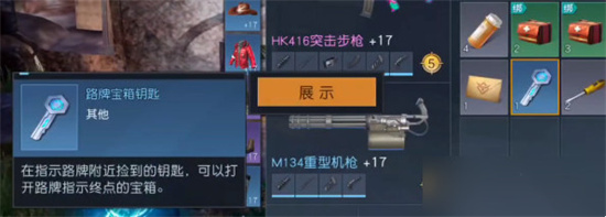 黎明觉醒拉布布的宝物 黎明觉醒拉布布的宝物是什么