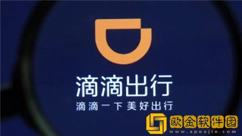 滴滴出行如何选择出行路线 滴滴出行选择出行路线方法