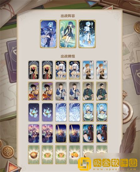 原神七圣召唤优菈阵容 原神七圣召唤优菈卡组