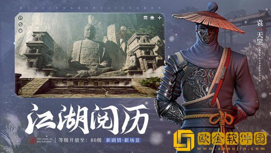 不良人3如何配置药方 不良人3配置药方攻略