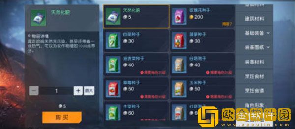 黎明觉醒庄园积分怎么获得 庄园积分获得攻略
