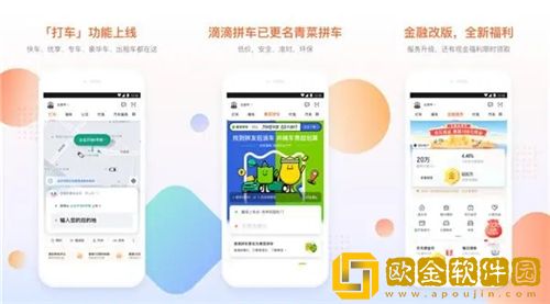 滴滴出行如何选择车型 滴滴出行选择车型方法