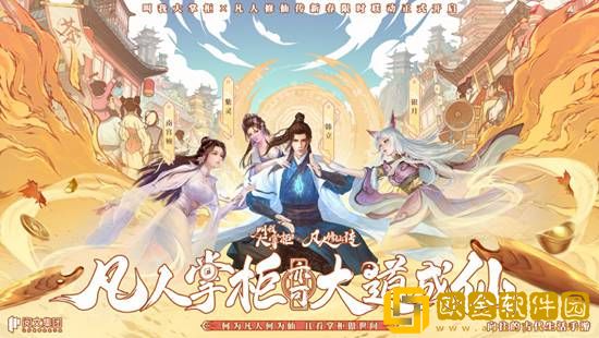 叫我大掌柜赚速怎么提升 叫我大掌柜赚速提升攻略