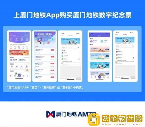 厦门地铁app怎么更改手机号 厦门地铁app更改手机号的方法