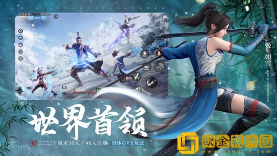 不良人3怎么退出分舵 不良人3退出分舵公路