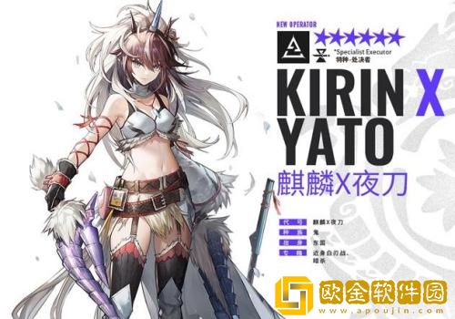 明日方舟麒麟夜刀强度怎么样 明日方舟麒麟夜刀技能强度解析介绍