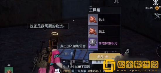 黎明觉醒27号公路宝箱怎么获得 黎明觉醒27号公路宝箱获得方法介绍