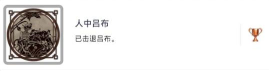 卧龙苍天陨落能和吕布结义吗 与吕布结义条件
