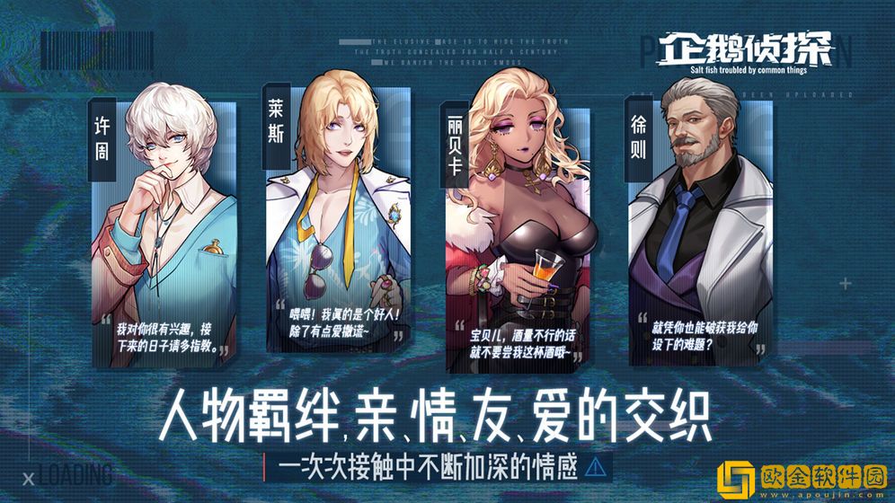企鹅侦探