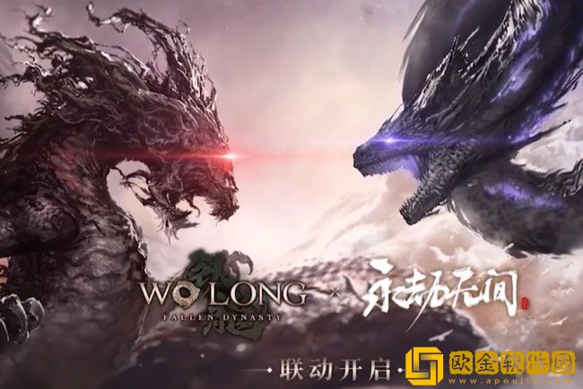永劫无间双向联动卧龙苍天陨落开启 签到领取奖励