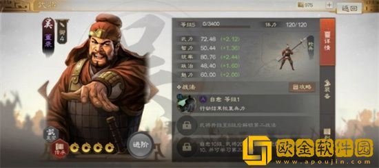 三国志战棋版董袭属性战法怎么搭配 三国志战棋版董袭属性战法搭配推荐