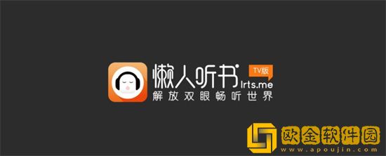 懒人听书怎么看自己的登录账号信息 懒人听书查看账号信息方法