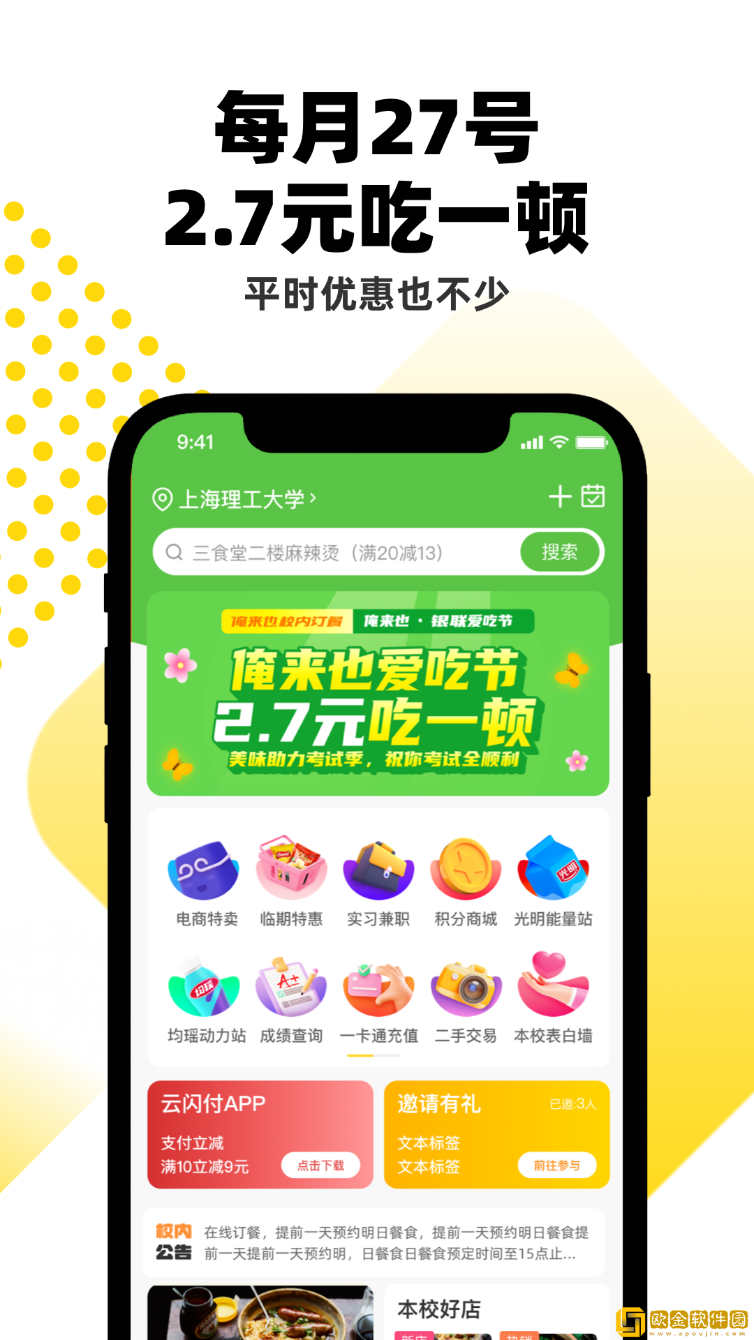 俺来也app手机版