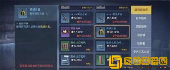 黎明觉醒生机时装外观怎么获取 黎明觉醒生机时装外观获取途径