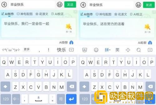 百度输入法颜文字怎么自定义 百度输入法颜文字自定义添加的方法