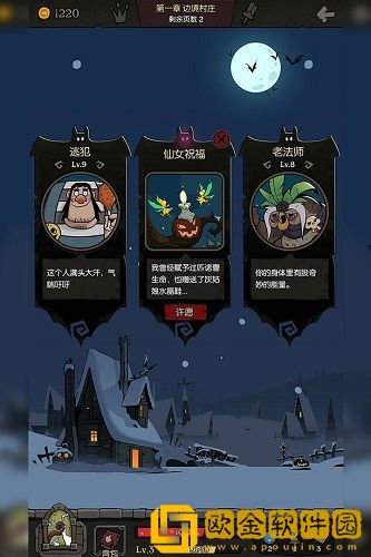 月圆之夜有什么骑士流派-月圆之夜骑士流派分享了解