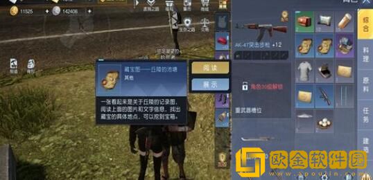 黎明觉醒生机鸳鸯池塘藏宝图寻找方位在哪-寻找鸳鸯池塘藏宝图和宝藏的教程