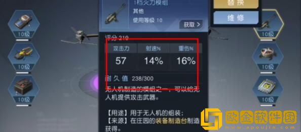 黎明觉醒无人机要怎么选核心芯片-黎明觉醒无人机不同芯片各自效果详解