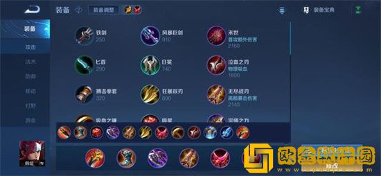 王者荣耀S30韩信出装怎么出 王者荣耀S30韩信出装推荐