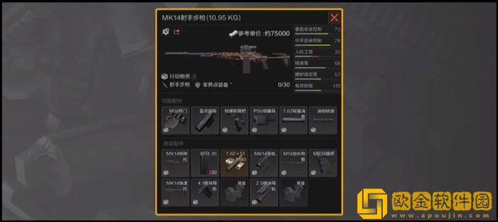 暗区突围MK14怎么改 暗区突围MK14改装攻略