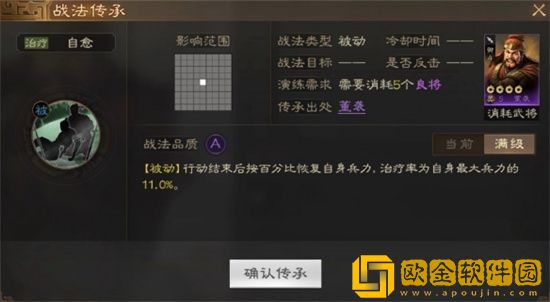 三国志战棋版董袭属性战法怎么搭配 三国志战棋版董袭属性战法搭配推荐