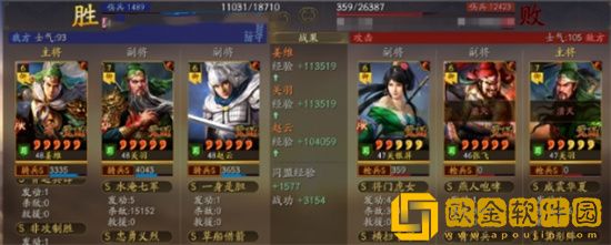 三国志战略版非攻致胜战法搭配怎么样 三国志战略版非攻致胜搭配阵容