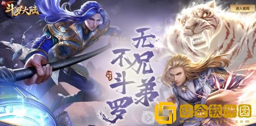 新斗罗大陆兑换码2023 新斗罗大陆最新礼包兑换码大全