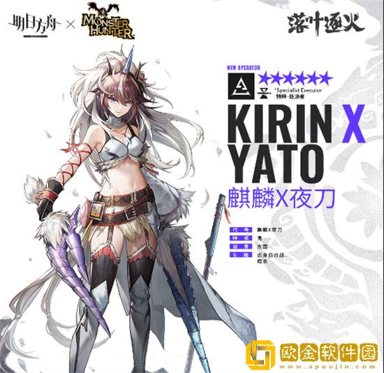 明日方舟麒麟x夜刀怎么样 明日方舟麒麟x夜刀值得练吗