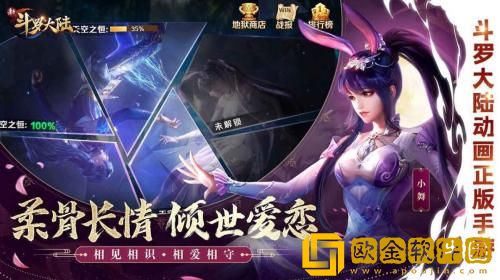 新斗罗大陆巅峰之战怎么玩 新斗罗大陆巅峰之战玩法攻略