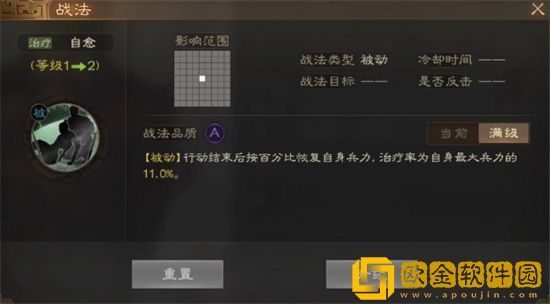 三国志战棋版董袭属性战法怎么搭配 三国志战棋版董袭属性战法搭配推荐
