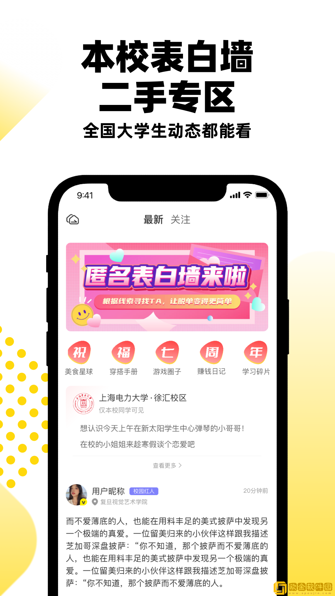 俺来也app手机版