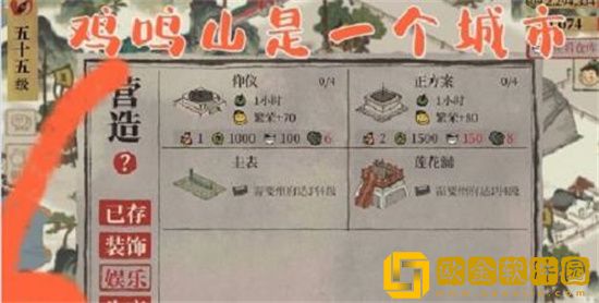 江南百景图鸡鸣山怎么开荒 江南百景图鸡鸣山开荒详情攻略