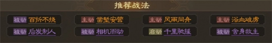 三国志战棋版董袭属性战法怎么搭配 三国志战棋版董袭属性战法搭配推荐