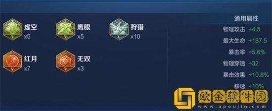 王者荣耀S30吕布出装铭文怎么选 王者荣耀S30吕布出装铭文推荐