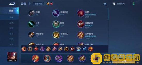 王者荣耀S30韩信出装怎么出 王者荣耀S30韩信出装推荐