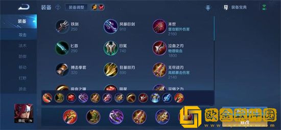 王者荣耀S30韩信出装怎么出 王者荣耀S30韩信出装推荐